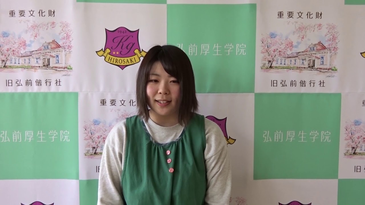 卒業生メッセージ こども学科卒業生 渡辺陽花 Youtube 卒業生メッセージ こども学科卒業生 渡辺陽花 Youtube
