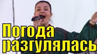 Песня Погода Разгулялась Ансамбль Казачьей Песни Любо Народная Про Любовь