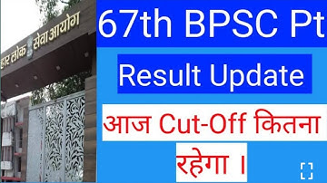 67th BPSC Pt Cut -Off | Today Pt Result Update #bpscpreresult #bpsc #sdm #bpscresult