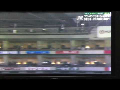 日本シリーズ 第6戦 白崎同点ホームラン！