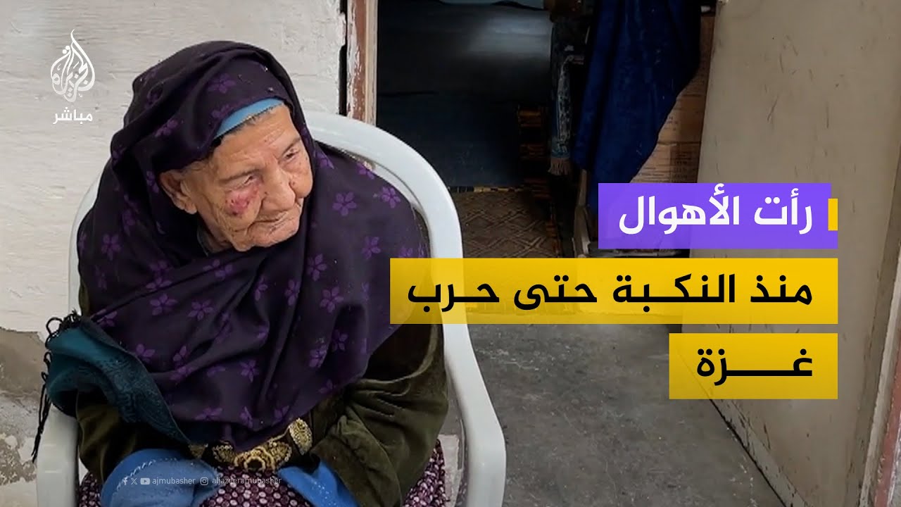 مسنة نازحة: عمري ما شيبت إلا من الخوف في الحرب