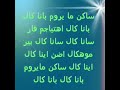 طريقة نطق اغنية ساكن مايروم