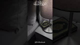 Surah Al-Insan Recitation By Bilal Darbali