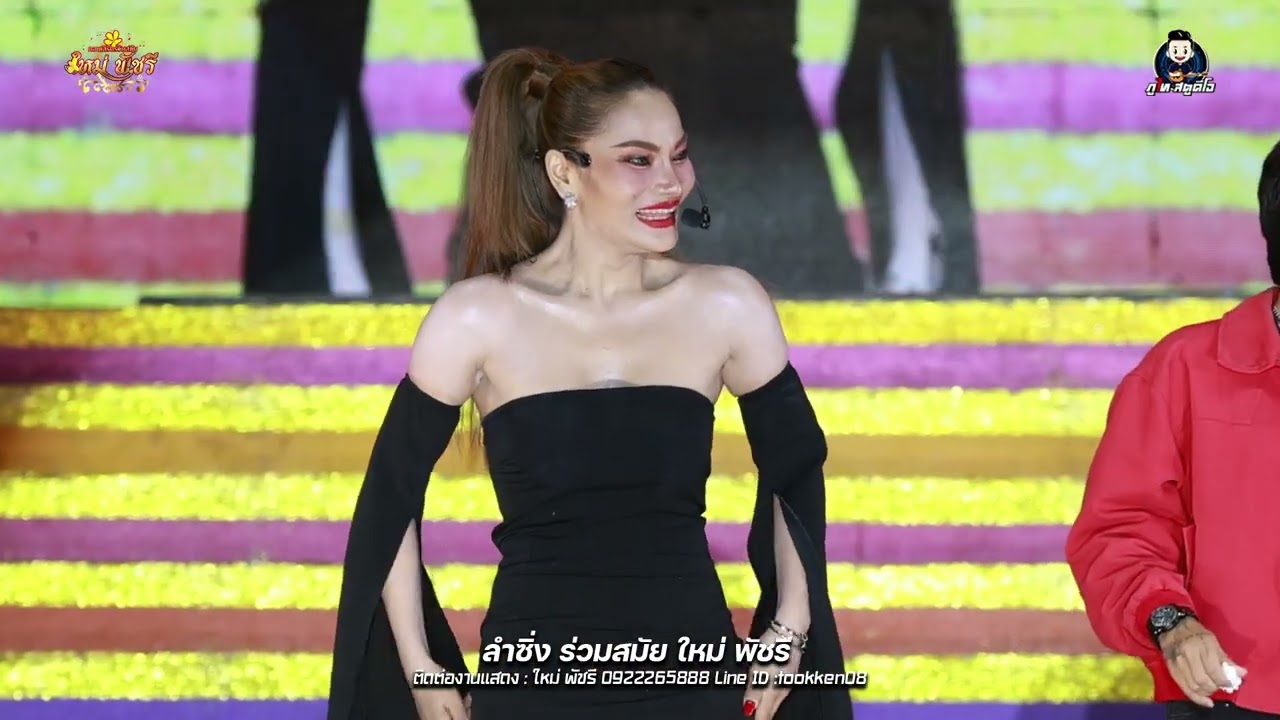 ทอล์คโชว์ ช่วงที่ 1 โครตฮา.. ใหม่ พัชรี : ร้านเกรียงศักดิ์ค้าไม้ อ.ยางตลาด จ.กาฬสินธุ์