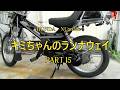 キミちゃんのランナウェイ＃15　壮絶なスタンド