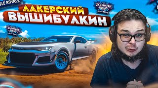 ВЫШИБУЛКИН ЧИСТО НА ВЕЗЕНИИ НАКАЗЫВАЕТ ВСЕХ В ВЫШИБАЛЕ! (FORZA HORIZON 5 ELIMINATOR)