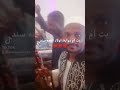 بت ام روابه بت ام روابه