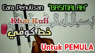Prakarya Kaligrafi||Khat Kufi||BASMALAH||Untuk Pemula