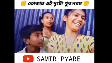 whatsapp shayari funny status video bangla 🤣 #short