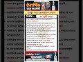 30 July Current Affairs 2025 | Daily Current Affairs MCQ | Today GK Quiz for Competitive Exam