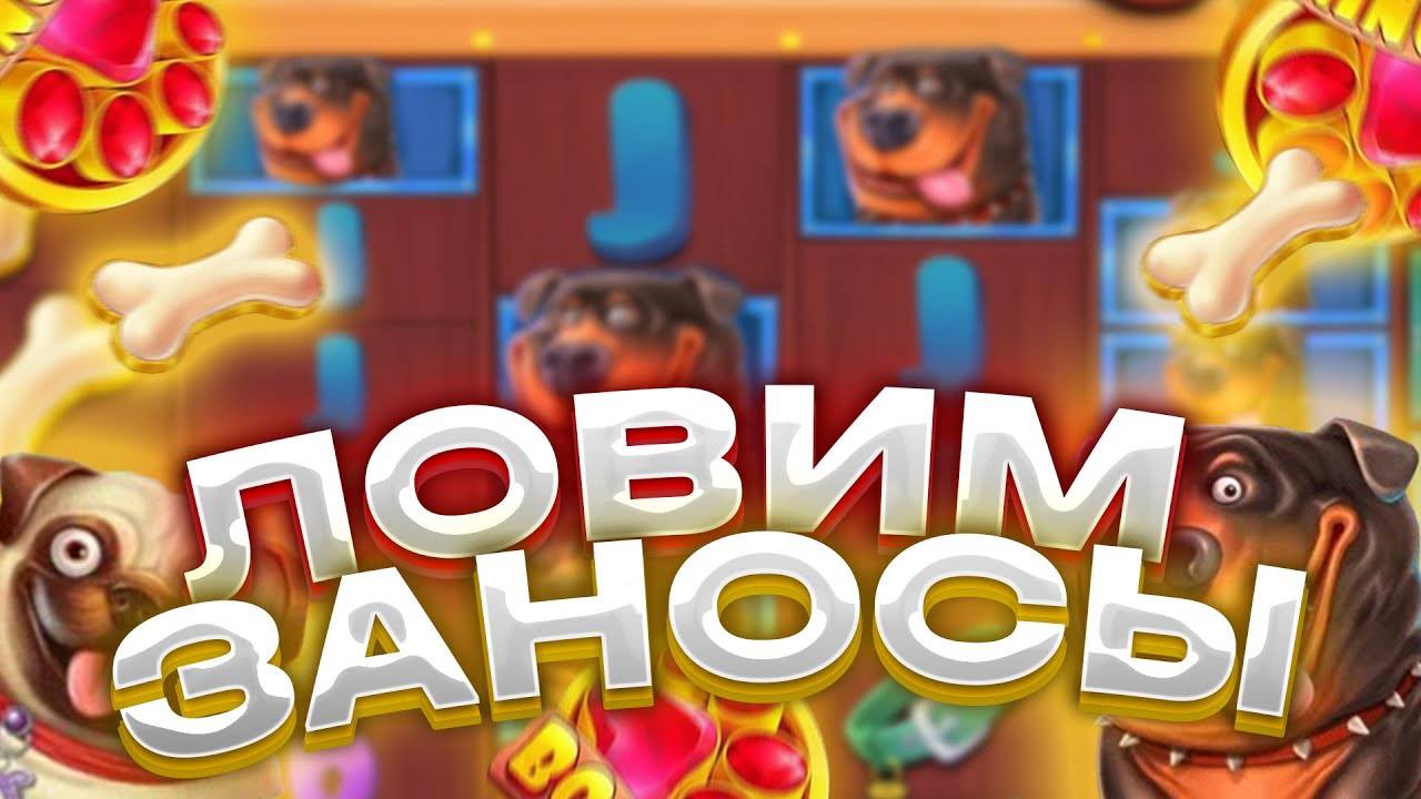 СТРИМ НА 1.300.000р! ЛОВИМ ЗАНОСЫ! Казино заносы онлайн в слотах! 