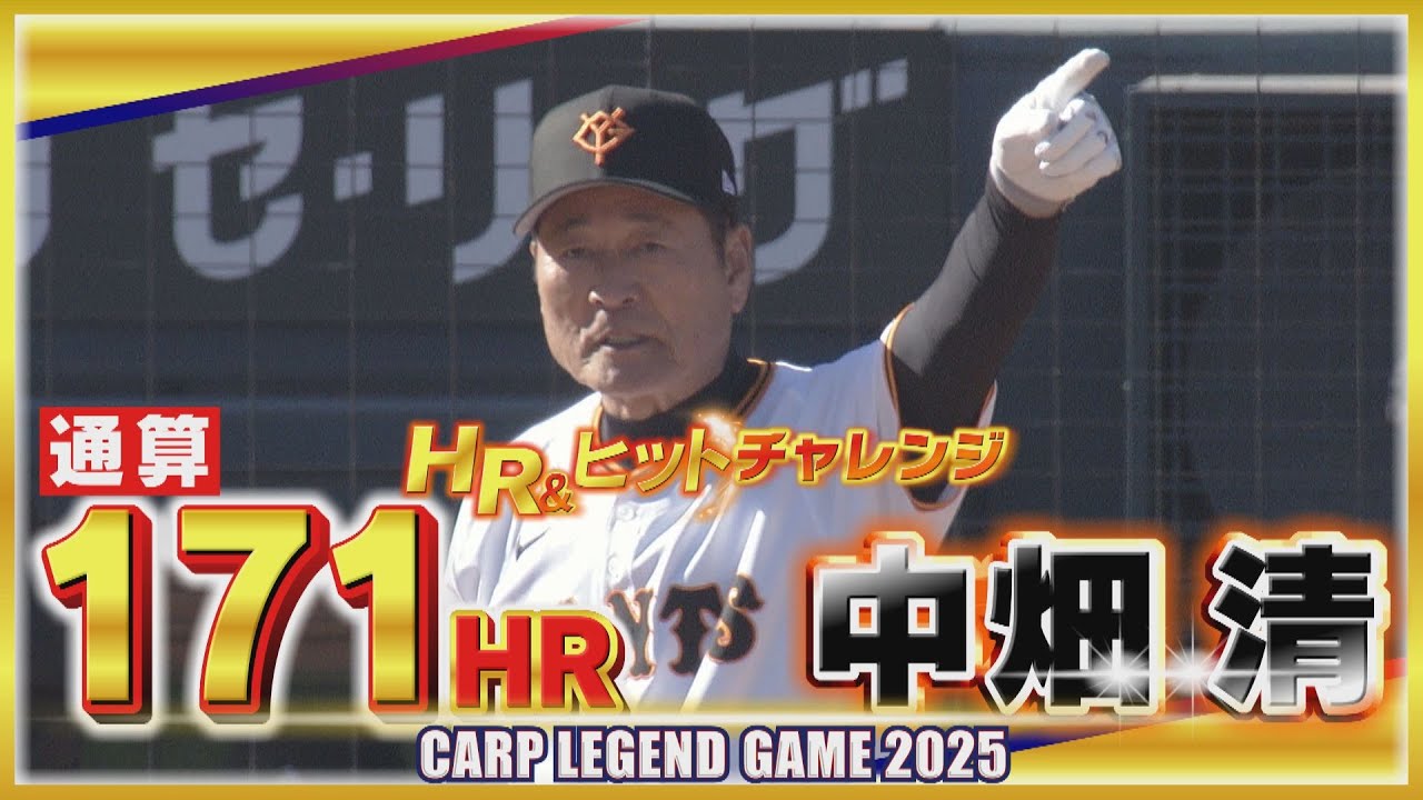 HR & Hit Challenge] Nakahata Kiyoshi, the man in top form, shows