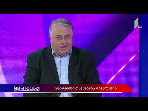 გიორგი ახვლედიანი: აზარტული თამაშების რეკლამის აკრძალვა სერიოზული წინ გადადგმული ნაბიჯი იქნება