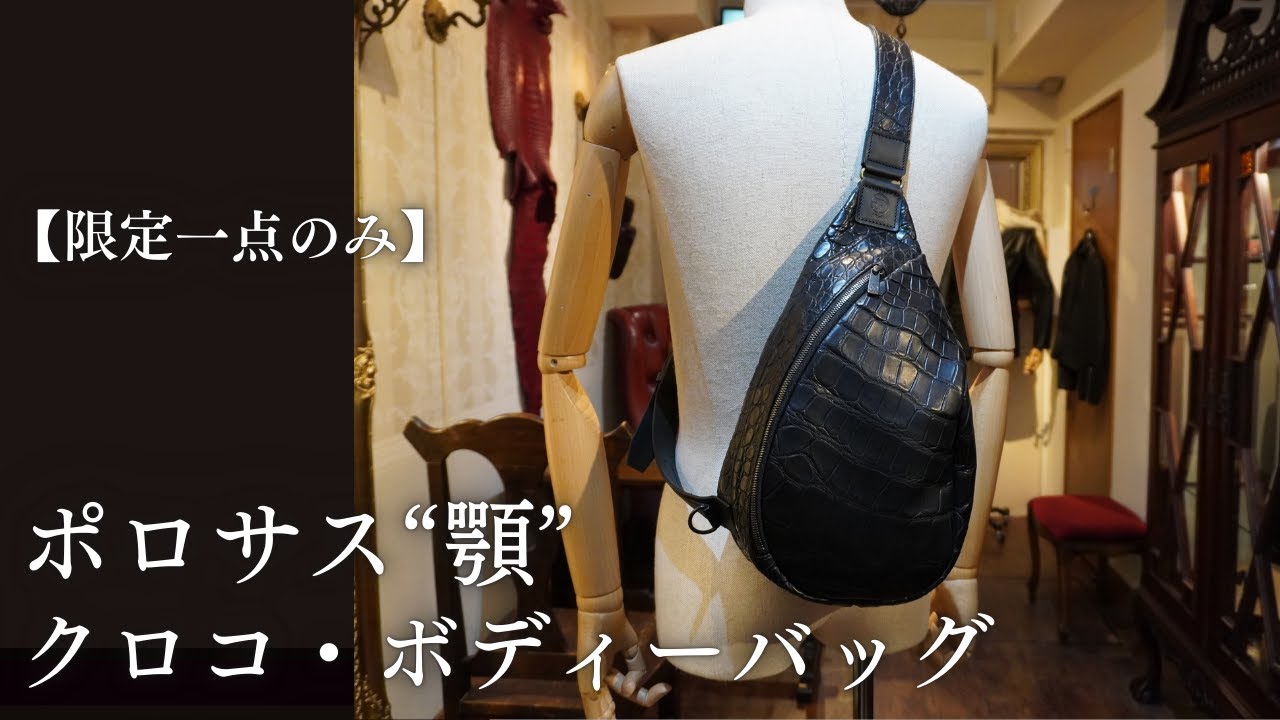 限定一点】ポロサス顎ボディーバッグ メンズワニ革ショルダーバッグ 