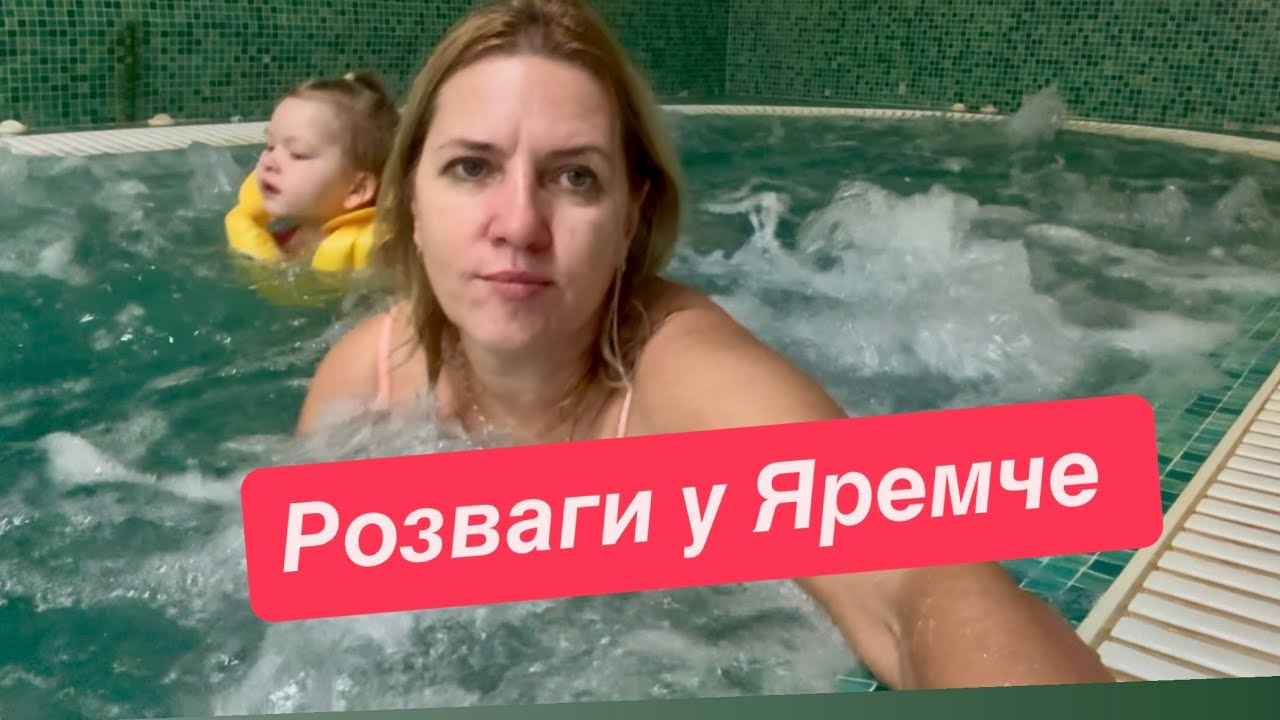 Яремче,грудень. Чим зайнятися 