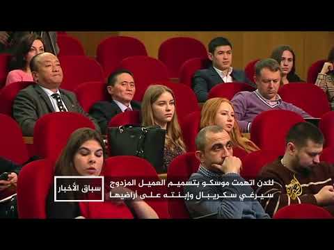 روسيا ترد وتصعد المواجهة مع بريطانيا