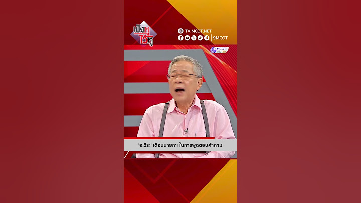 'อ.วีระ' เตือนนายกฯ ในการพูดตอบคำถาม | HIGHLIGHT ฟังหูไว้หู (25 มี.ค. 68)