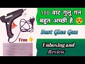 100 Watt Glue Gun | Best Glue Gun |Unboxing and Review #gluegun #unboxingandreview #bestproducts