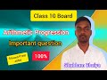 Arithmetic progression 2 important question by Shubham bhaiya #class10 #board