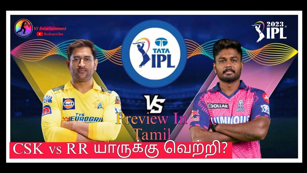 TATAIPL2023: 17TH match CSK vs RR preview in tamil 