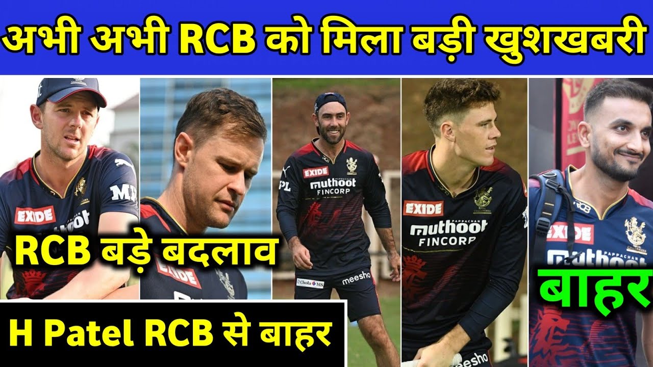 IPL 2022 - RCB Biggest Great News, H Patel Out (RCB) Team IPL 2022
