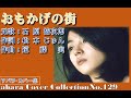 石原裕次郎【おもかげの街】~abaraカバー曲集 No 129~201207V3R2【REEN】