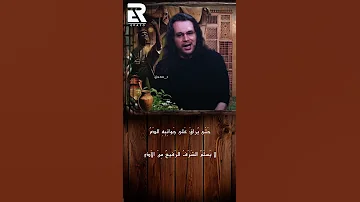ذو الع قل ي شقى في الن عيم ب ع قل ه المتنبي تميم البرغوثي مع تميم 
