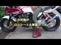 低身長の私でも乗れる！CB400！！