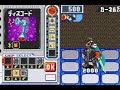 カーネルSP戦(エグゼ5)