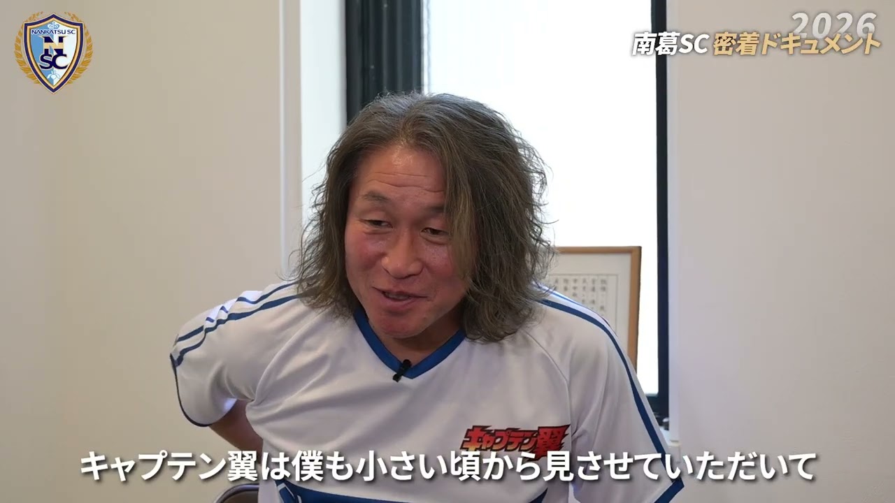 密着】風間八宏の指導哲学「正しい習慣」が選手を変える｜南葛SC密着