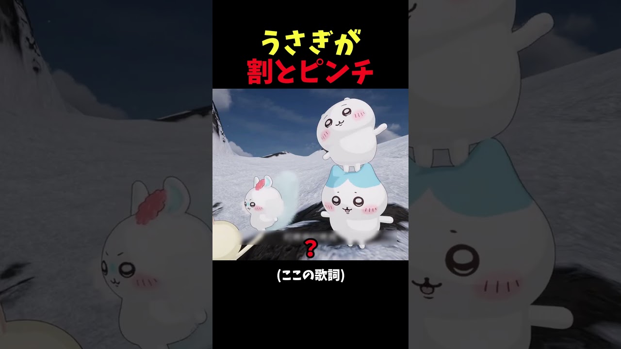 まさに崖っぷち #ちいかわ #中国
