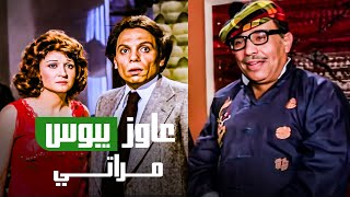 يعني اشوفك واقف مع مراتي في اوضة النوم بالليل عادي ؟ ​😂​🤣​  - شوف رد فعل الزعيم 🤣🔥​ |افلام عادل امام