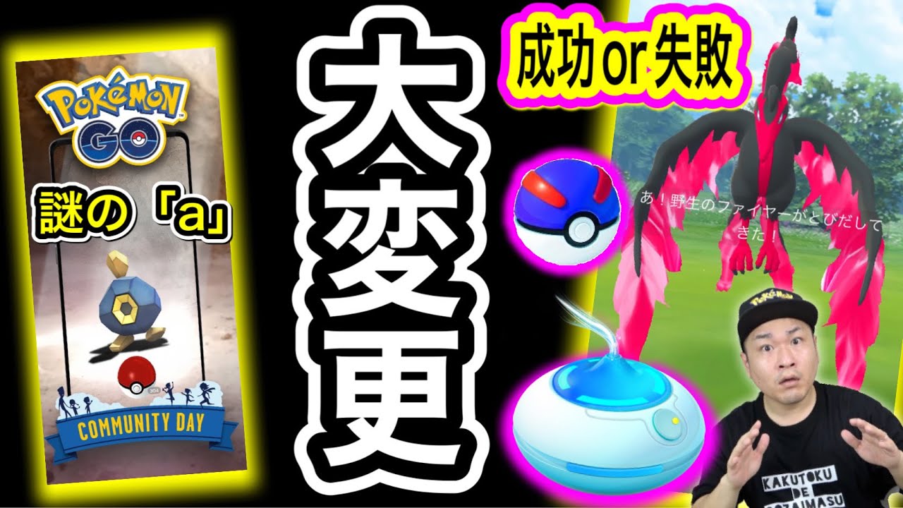 まさかのダンゴロコミュデイとガラル三鳥オカルトみんなの声 ポケモンgo Youtube まさかのダンゴロコミュデイとガラル三鳥オカルトみんなの声 ポケモンgo Youtube