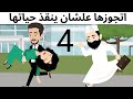 جوازه روعه طحن كوميدى