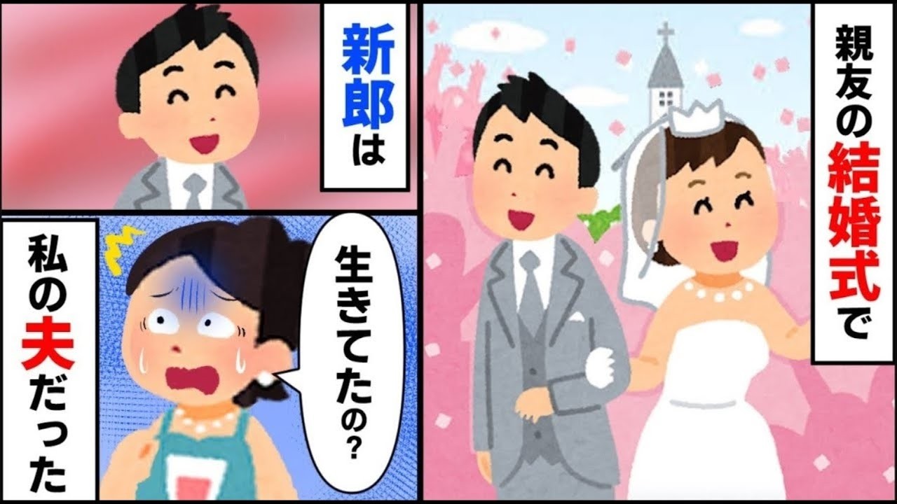 ①夫が行方不明になり、それから3年後に親友の結婚式で新郎として姿を現した。  ②出産に立ち会った夫が「先生！この子のDNA検査をお願いします！」と騒ぎ出した…【再編版】