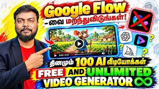 Free AI Video Generator: Long Videos உருவாக்குவது எப்படி? | skills maker tv Free AI Video Generator: Long Videos உருவாக்குவது எப்படி? | skills maker tv