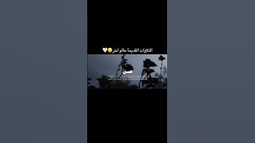 تلاوة قديمة تفوق الخيال #سورة_الإسراء ( 105 - 109 ) الشيخ  ياسر الدوسري