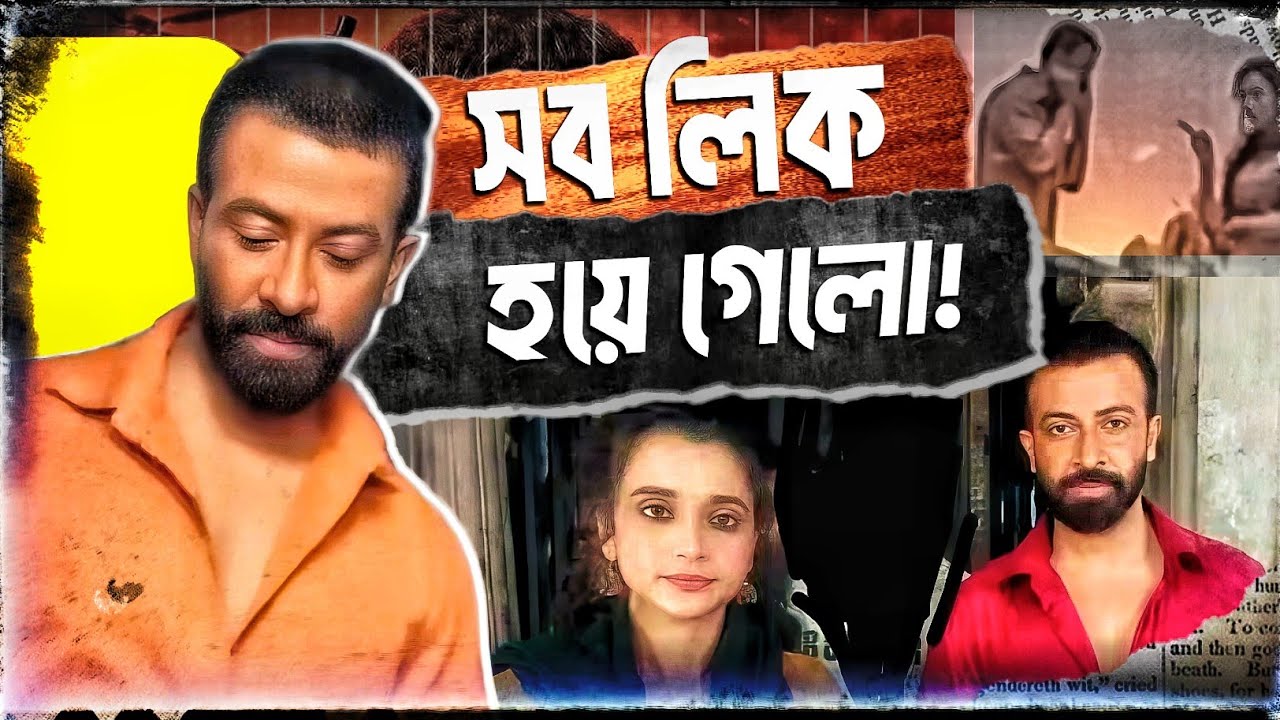 বড় ধরনের ভুল হচ্ছে না তো? | TAANDOB | Shakib Khan | Sabila Nur