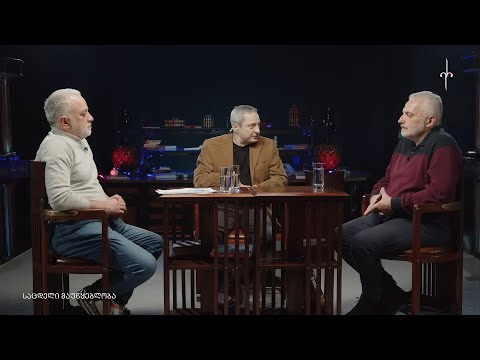\"გონიერი\" სოსო მანჯავიძესთან ერთად. სტუმრები: გიორგი ქუთათელაძე, გიგა გუდაძე. 06.02.2023
