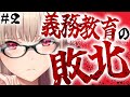 【にじさんじ福袋】IQの向こう側VTuberの名シーン詰め合わせ②【フレンEルスタリオ/にじさんじ切り抜き】