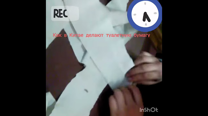 Как в китае делают туалетную бумагу