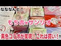 【SANRIO💖】もち吉とサンリオがコラボしたらしい。推し同士のコラボ商品にテンション上がり発売日に買いに行ってみると…。