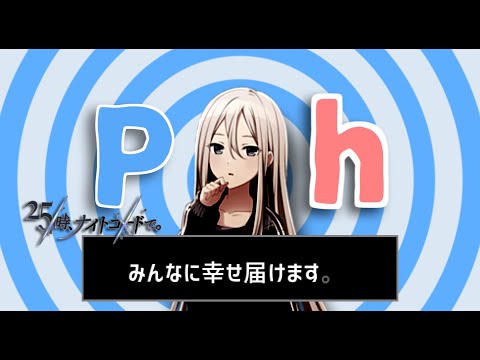 【プロセカ音Mad】p.h.宵崎奏