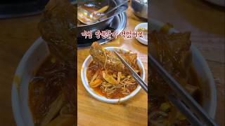 제천 가면 먹어봐야 할 블루리본 두꺼비식당 양푼갈비🔥
