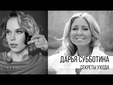 Video: Subbotina Daria Nikolaevna: Biografi, Karriär, Privatliv