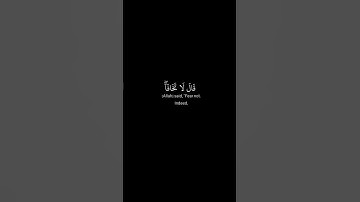 كرومات قرآن||شاشة سوداء سورة طه الآية[46] القارئ فارس عباد||كرومات شاشة سوداء