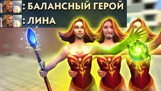 Магический беспредел: Новая Lina 7.33 | Radikaifa