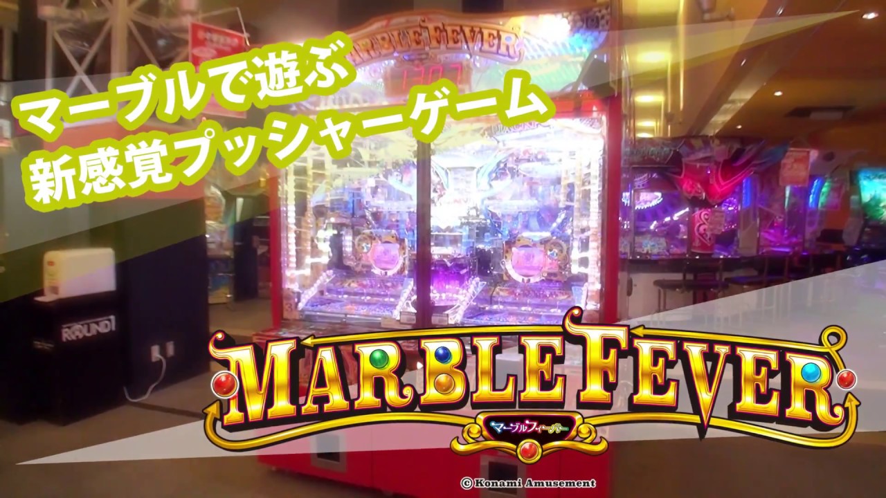 マーブルで遊ぶ新感覚プッシャーゲーム登場！ - YouTube