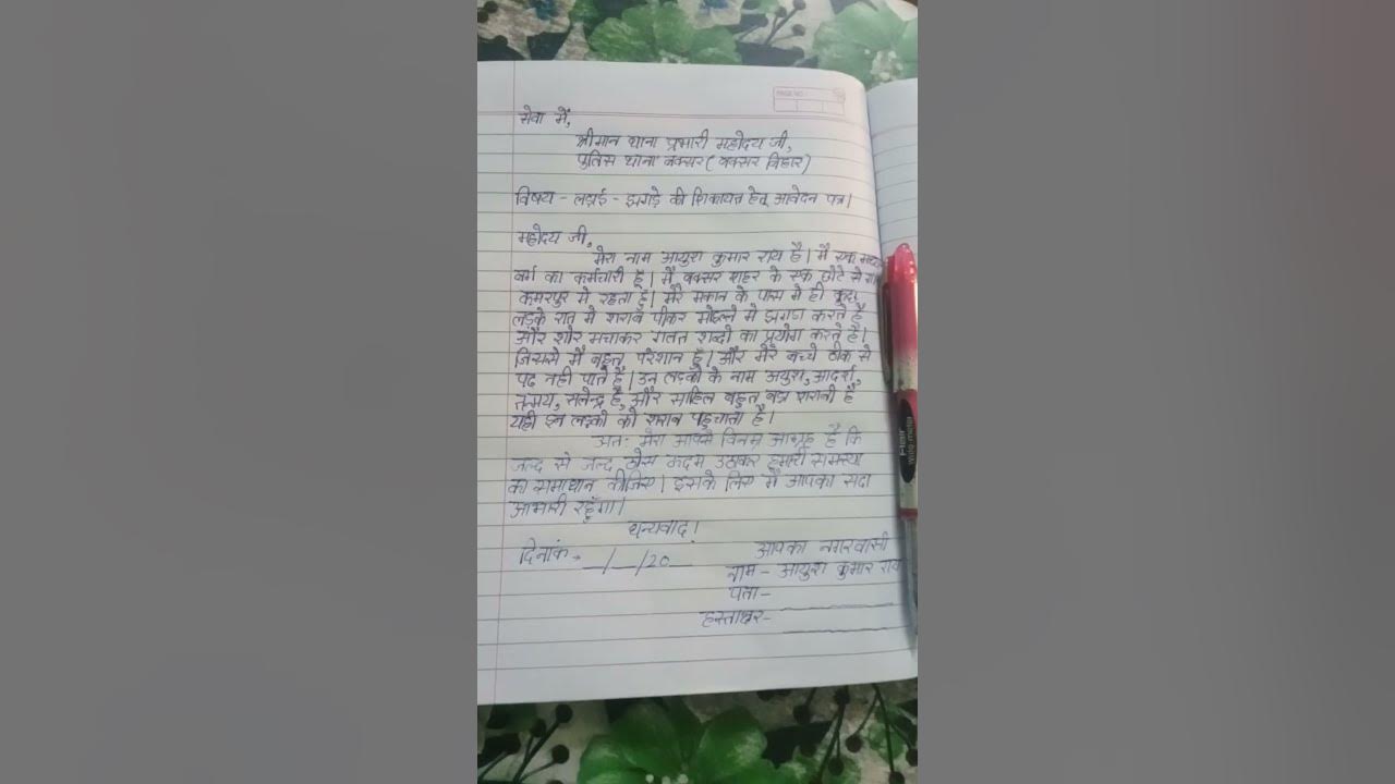 to-give-comphint-to-the-police-station-in-hindi-prt-2-english-youtube