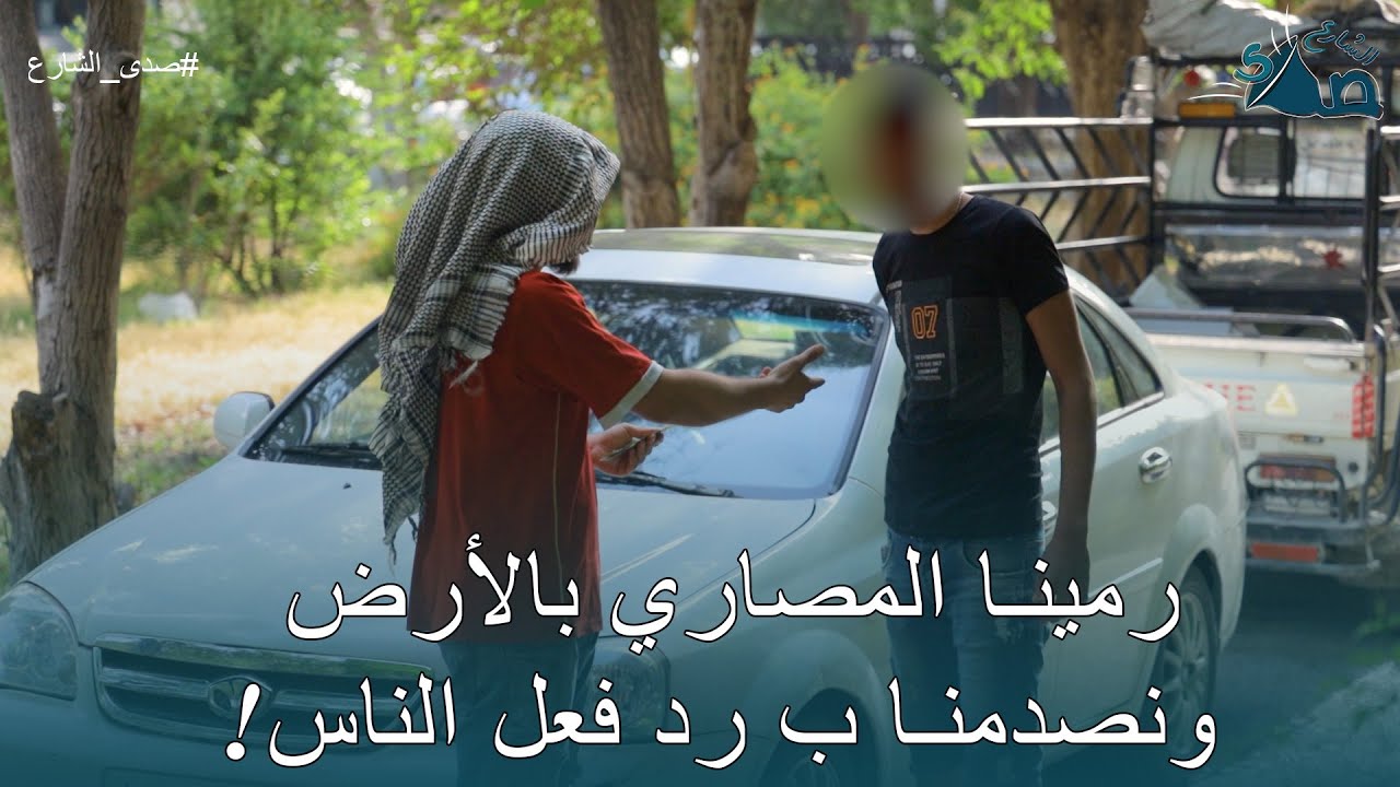 ما توقعنا هالشب يتصرف هيك والله 🥺💔